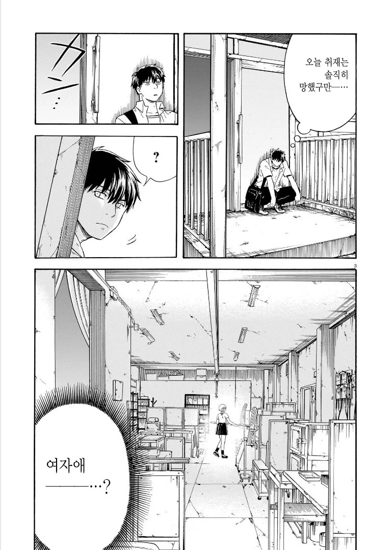 여름에 비드로 만화 - 이미지 3