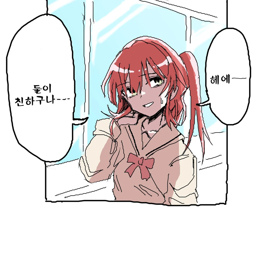 봇치 더 락) 작 중 봇치 좋아하는 애들 특징