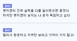 봇치 더 락) 작 중 봇치 좋아하는 애들 특징 - 이미지 2