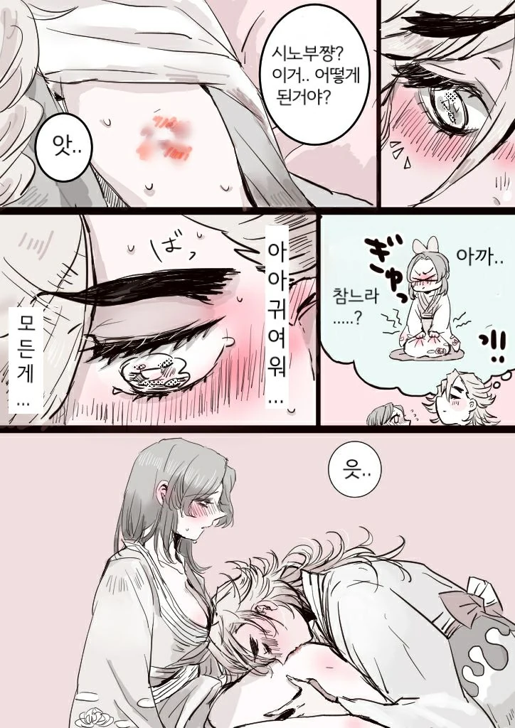 귀멸) 시노부 허벅지에 입맞춤 하는 도우마.manhwa