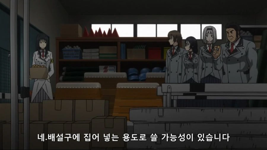 ㅇㅎ것을 근절하는 장면 - 이미지 4