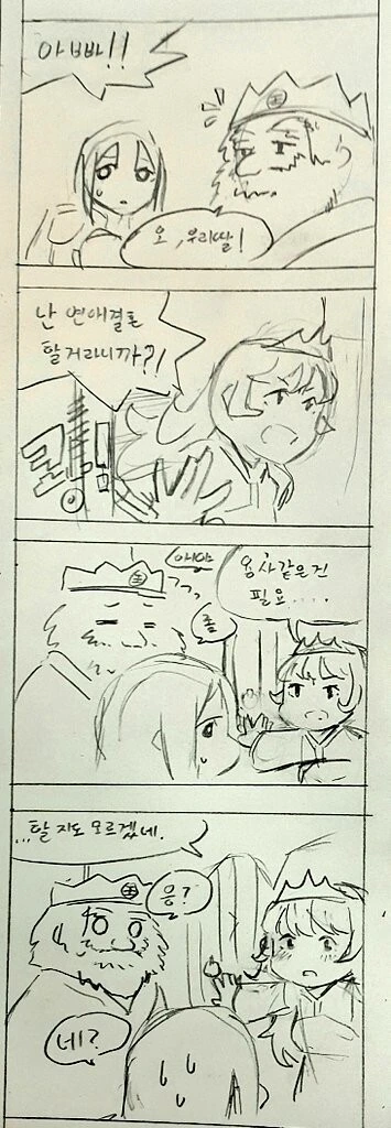 공주랑 결혼하는.manhwa - 이미지 2