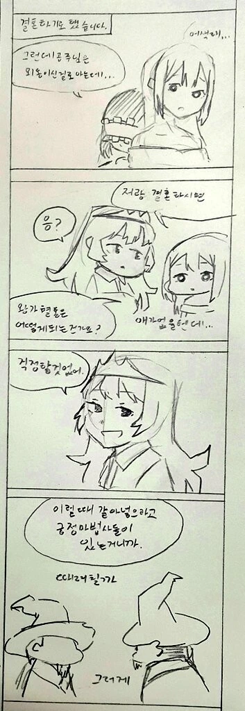 공주랑 결혼하는.manhwa - 이미지 4