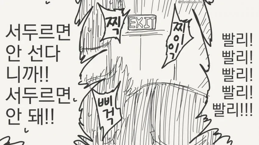 ㅅㅅ하지 않으면 못 나가는 방.manwha - 이미지 4