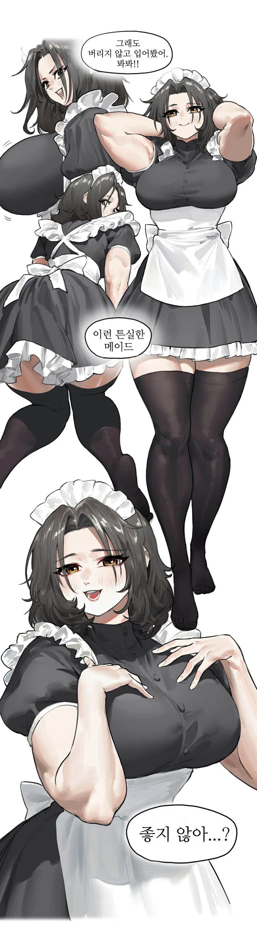 튼실한 메이드.manga