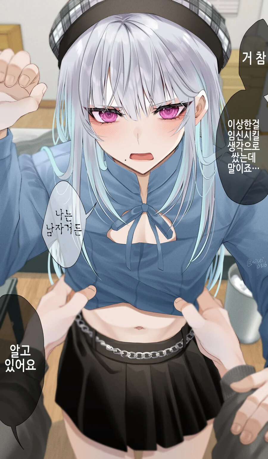 ㅎㅁ) 여장하는 걸 부하직원에게 들킨.manga - 이미지 9