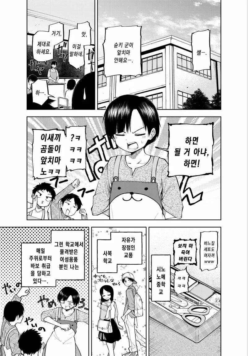 호모?) ㅂㅊ가 되는 만화