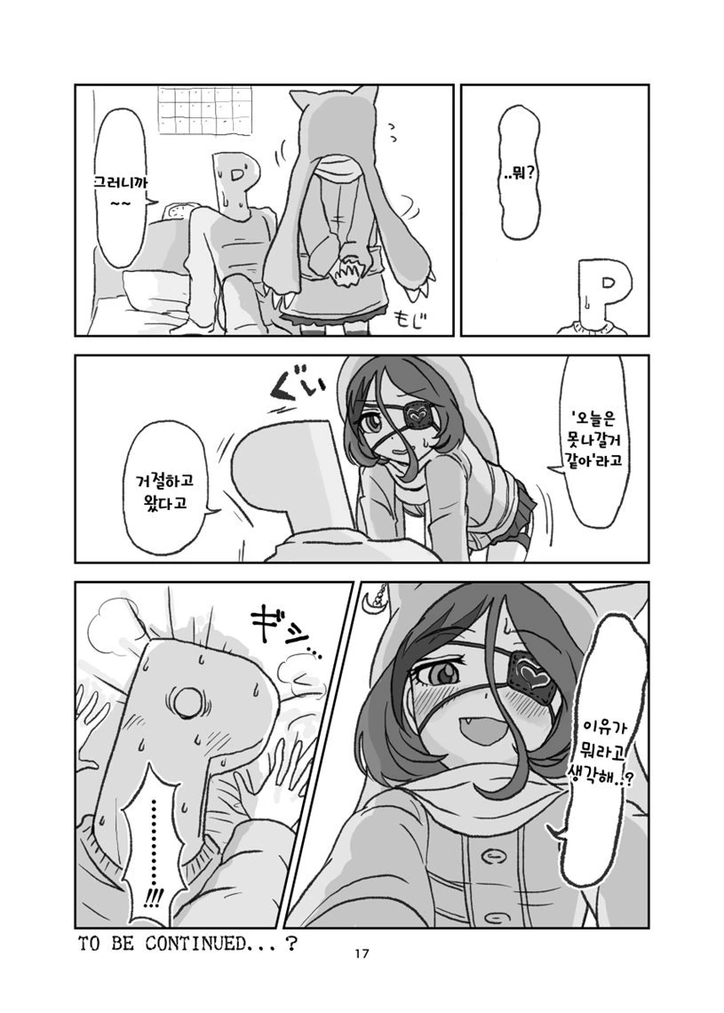 @) 아이돌의 P 휴일 탈취 시도.manga - 이미지 3