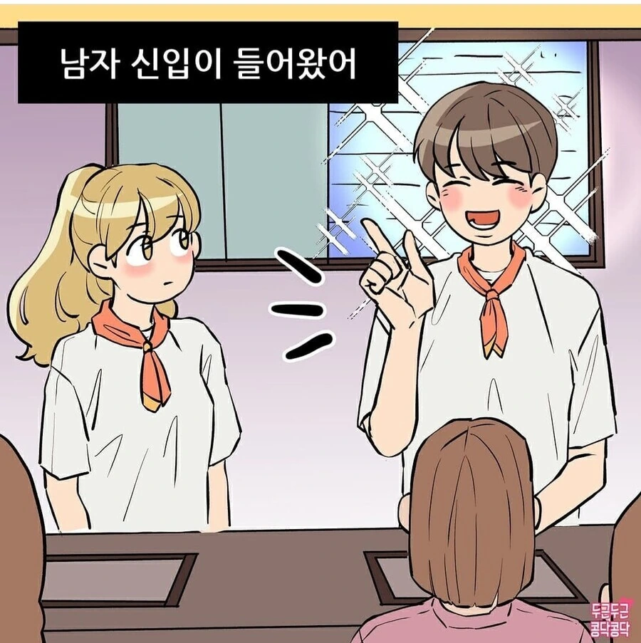 영화관 알바하다 존잘 후배와 썸타는.manwha - 이미지 2