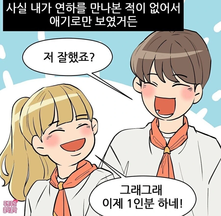 영화관 알바하다 존잘 후배와 썸타는.manwha - 이미지 4