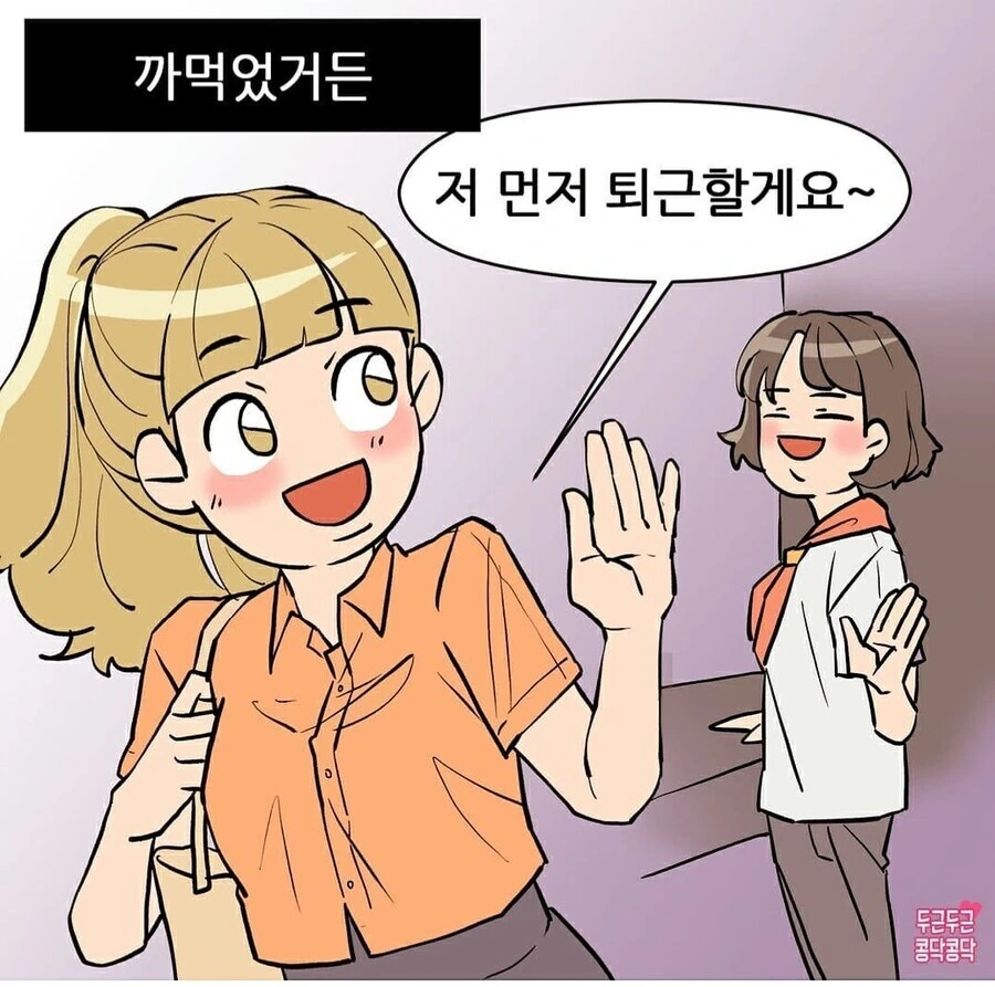 영화관 알바하다 존잘 후배와 썸타는.manwha - 이미지 6