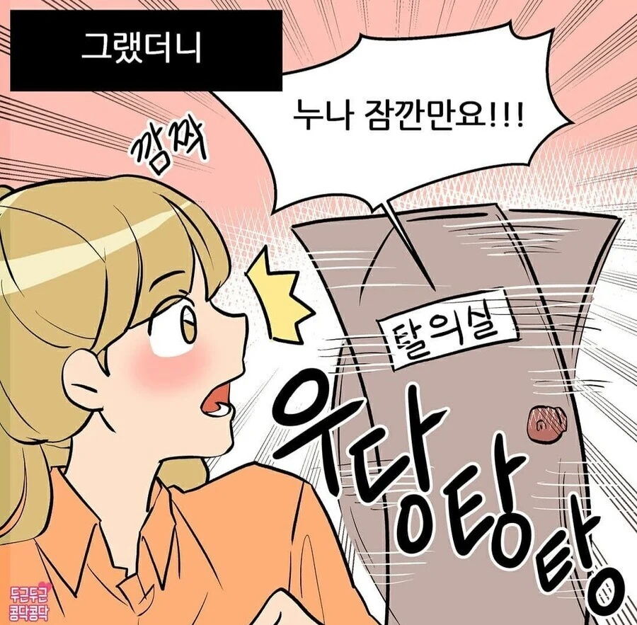 영화관 알바하다 존잘 후배와 썸타는.manwha - 이미지 7