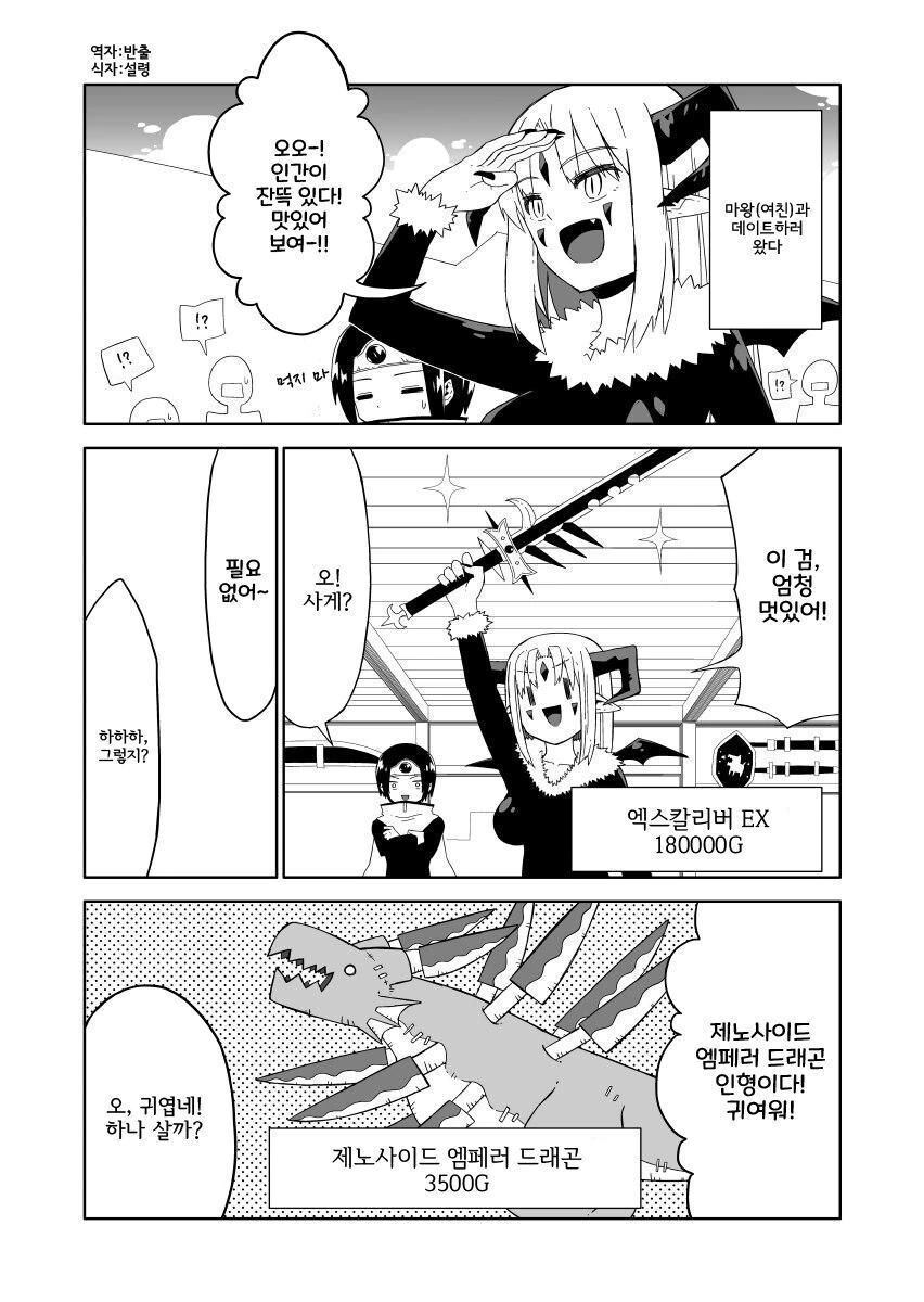 마왕X용사.manhwa - 이미지 5