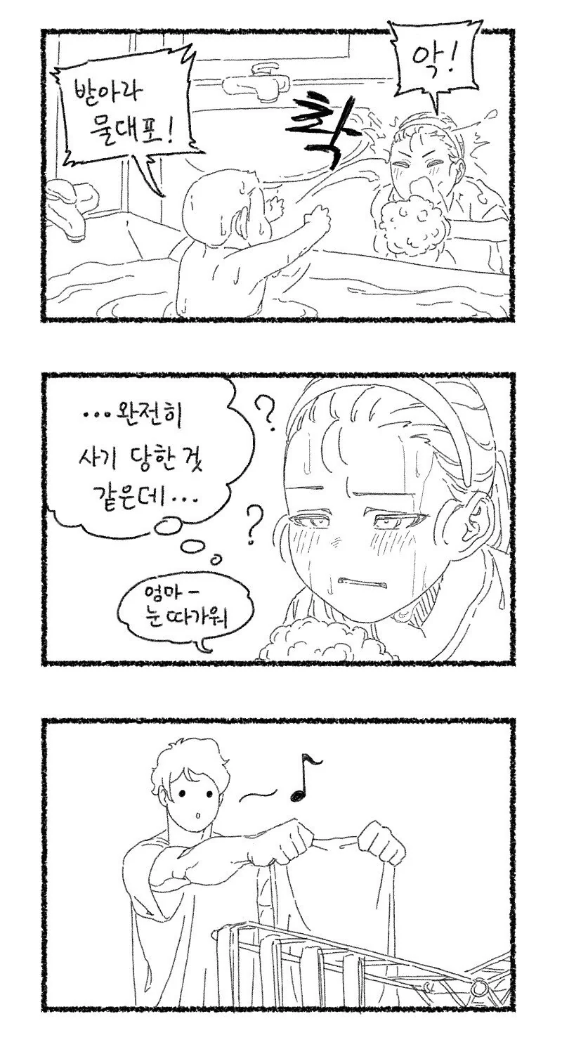 칭찬으로 아내를 부려먹는 manhwa - 이미지 6