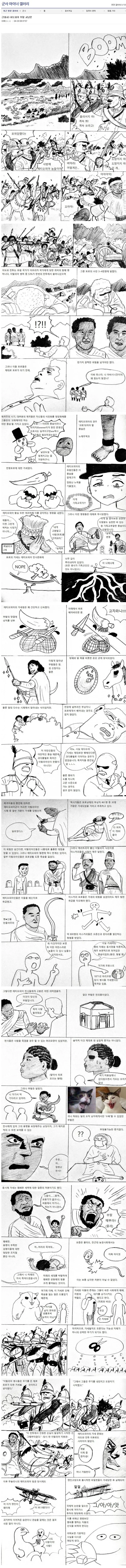 2차세계대전 때 불쌍한 이탈리아 군인들.manwha
