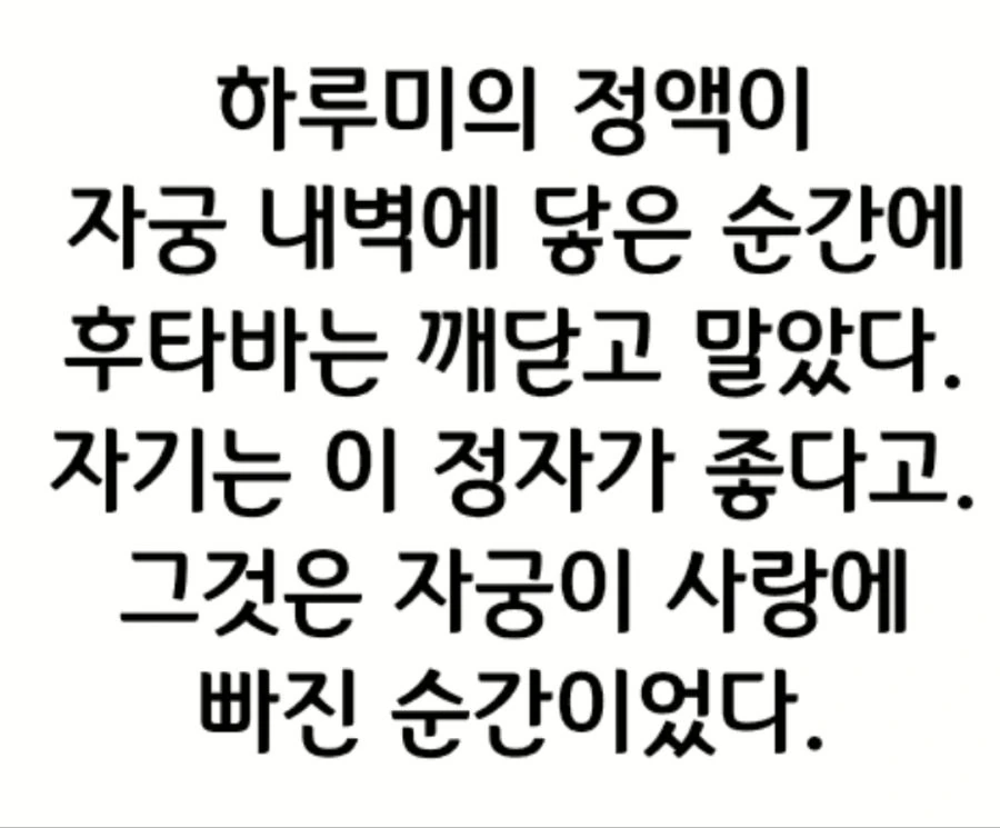정신나간 레즈 만화 봄 - 이미지 2