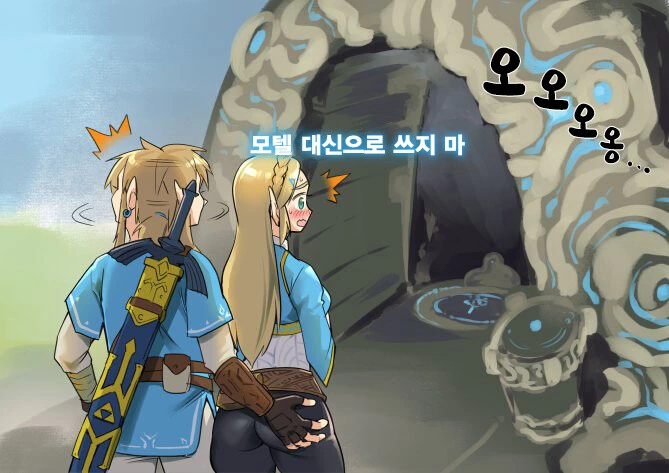 살짝 맛이 간 젤다의 전설 만화 - 이미지 19