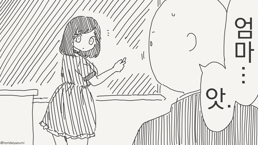 제자를 끔직히도 생각하는 참된 교사.manwha