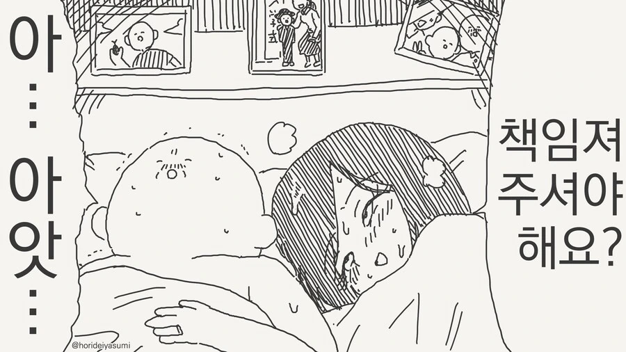 제자를 끔직히도 생각하는 참된 교사.manwha - 이미지 4