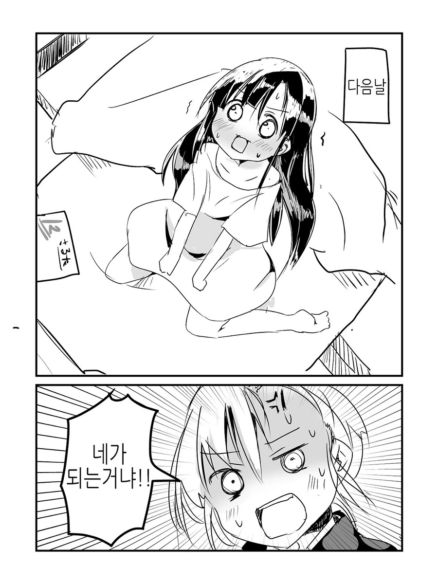 TS해버리라고 했더니 진짜 하는.manhwa - 이미지 2