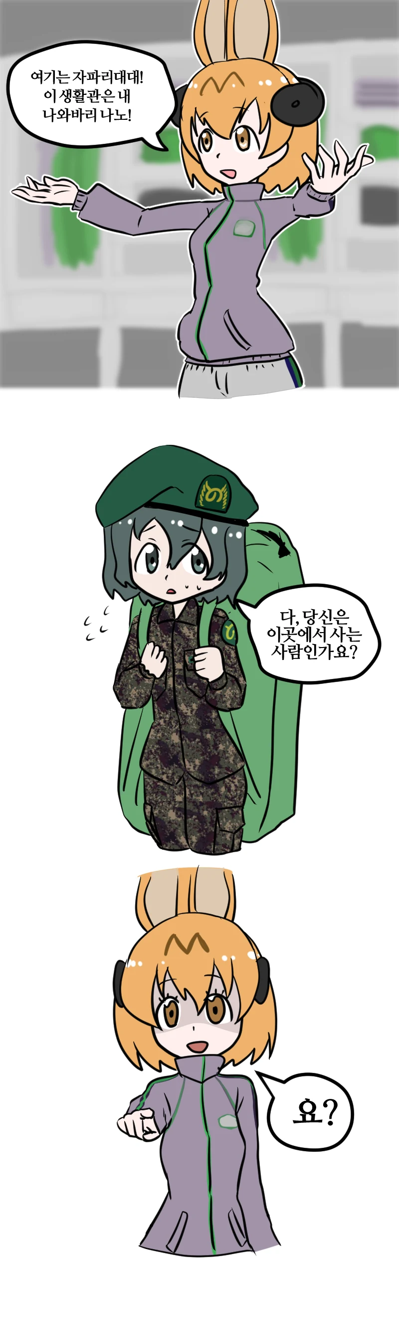 자파리대대의 서벌병장님.manga