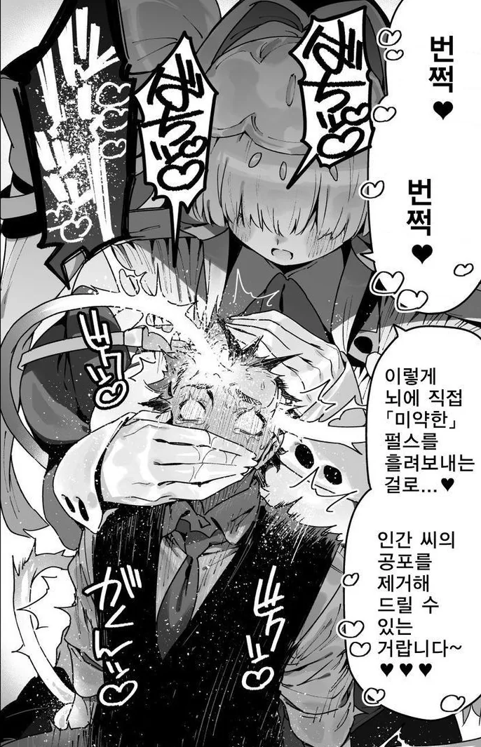 거대한 천사녀가 무서워 도망친 인간의 결말 Manga - 이미지 4