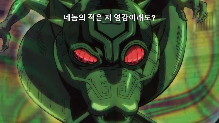 죠죠]자칭 중립이라는 스탠드 - 이미지 2
