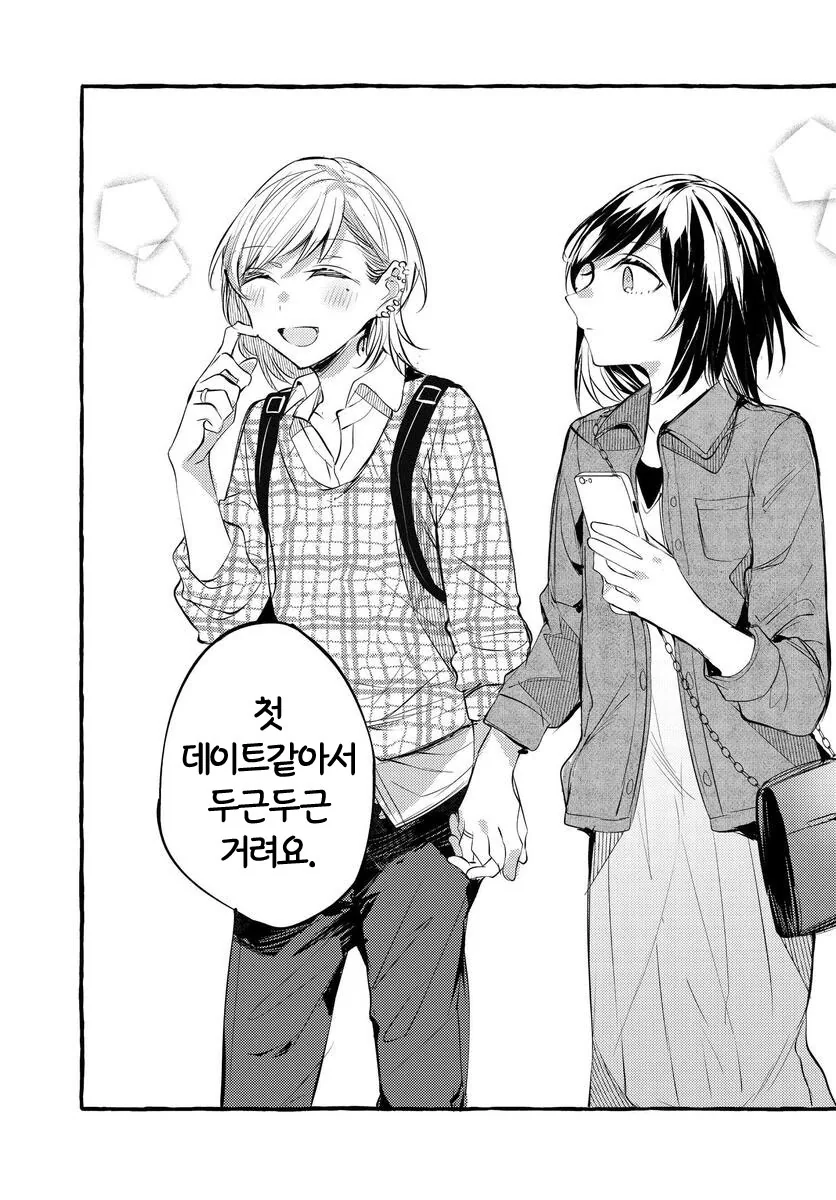 문신녀가 OL녀 키스 거절하는 manga - 이미지 26
