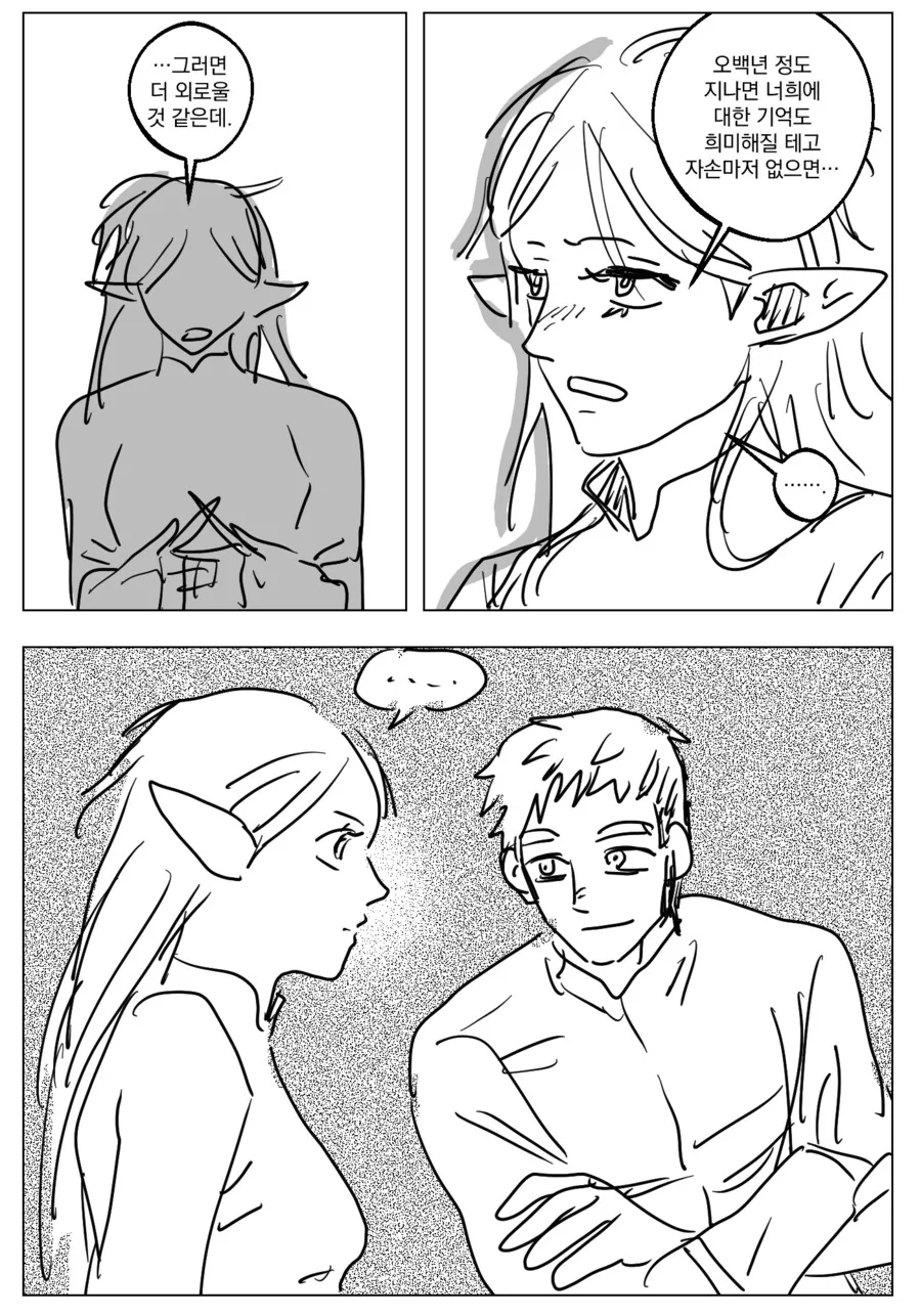 던전밥)마물박이와 매지컬 노새.manhwa - 이미지 5
