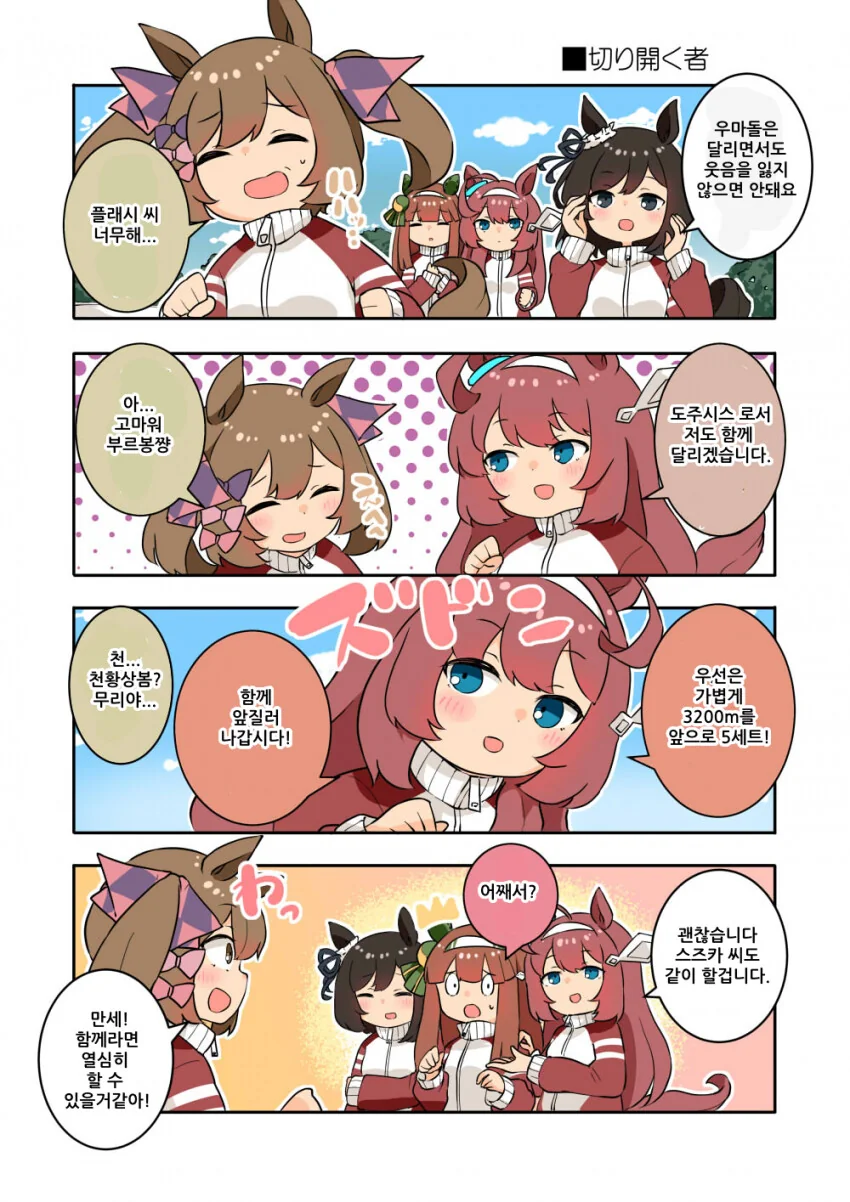 [말딸] 니게시스 트레이닝