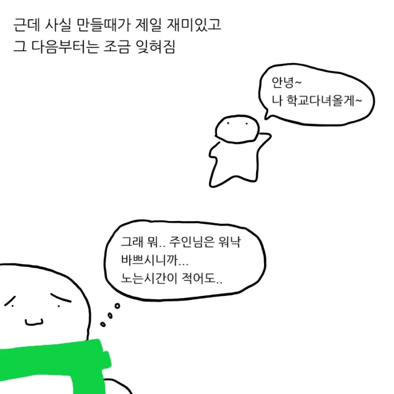 겨울 다지나서 한파가 온 이유.manhwa - 이미지 7