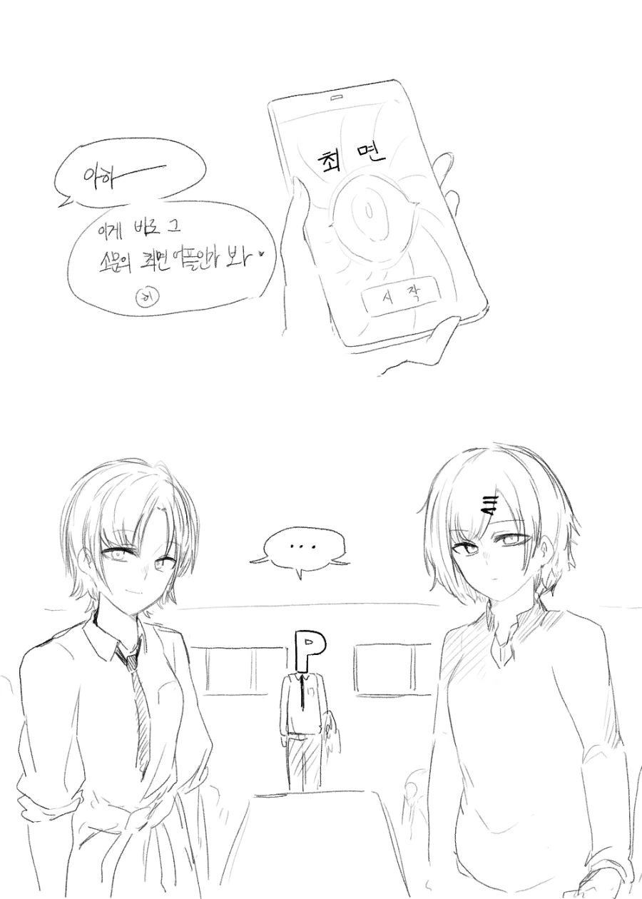@) 히나나가 최면 어플 가져온 manga