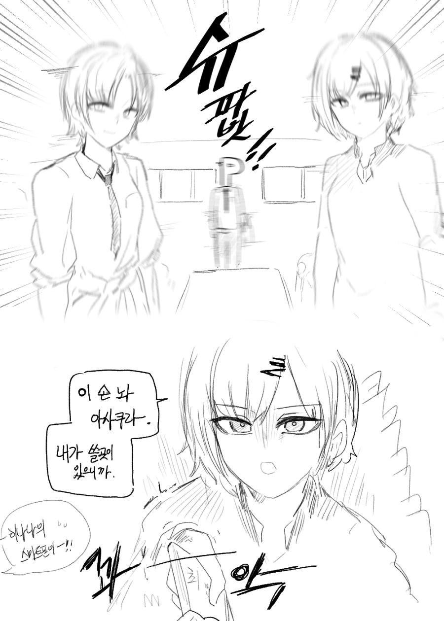 @) 히나나가 최면 어플 가져온 manga - 이미지 2