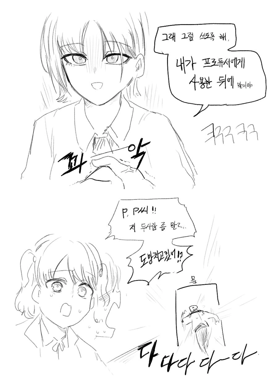 @) 히나나가 최면 어플 가져온 manga - 이미지 3