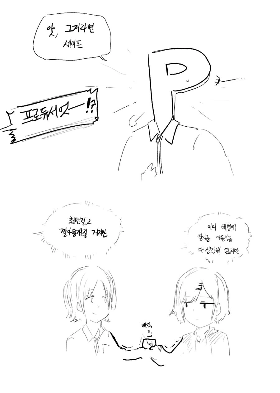 @) 히나나가 최면 어플 가져온 manga - 이미지 5