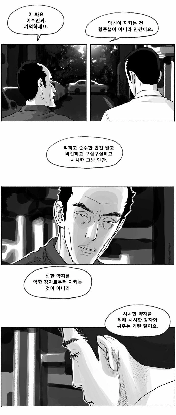 일반독자도 사이다패스로 만드는 만화 원탑.manga - 이미지 2
