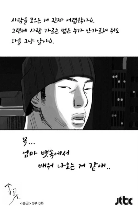 일반독자도 사이다패스로 만드는 만화 원탑.manga - 이미지 4