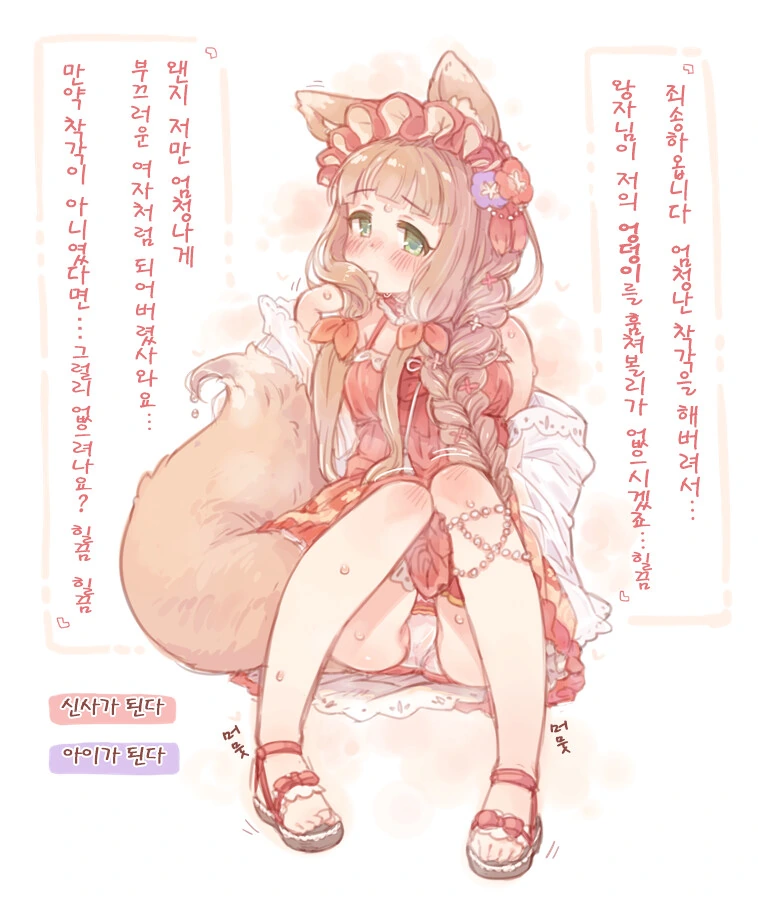 [프리코네] 푹신푹신 마호마호 공주.manhwa - 이미지 2