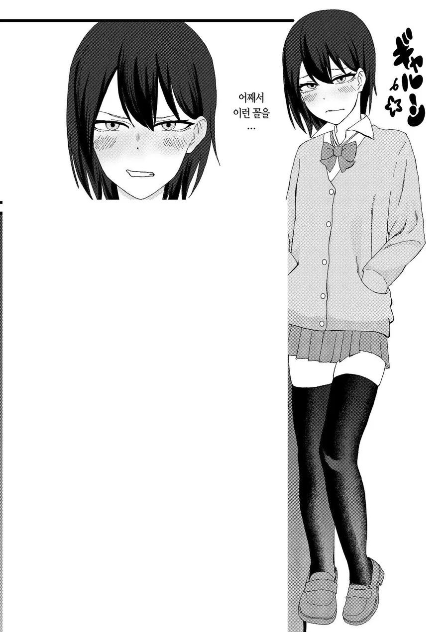ㅍㅍㅋㅊ로 용돈 벌려는.manhwa - 이미지 8
