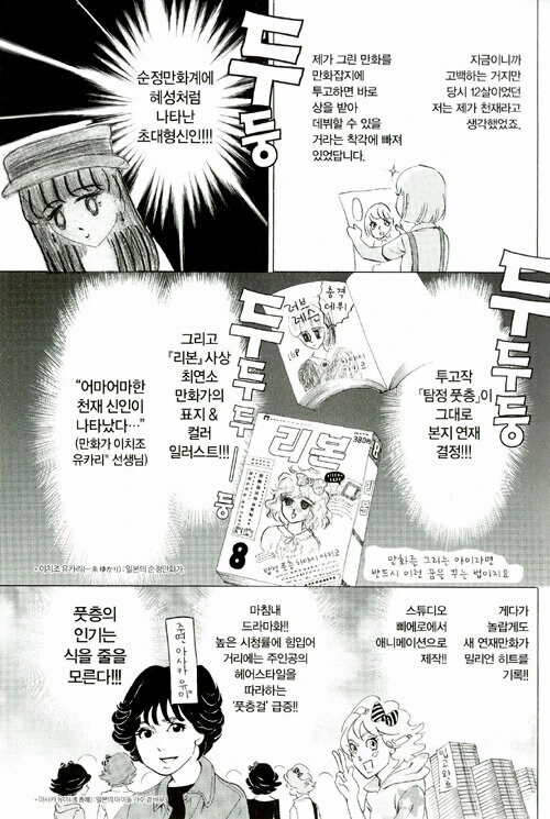 자기가 잘그린다고 착각하면 보고 정신차릴수있는 만화 - 이미지 3