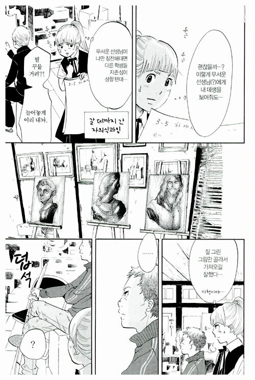 자기가 잘그린다고 착각하면 보고 정신차릴수있는 만화 - 이미지 17