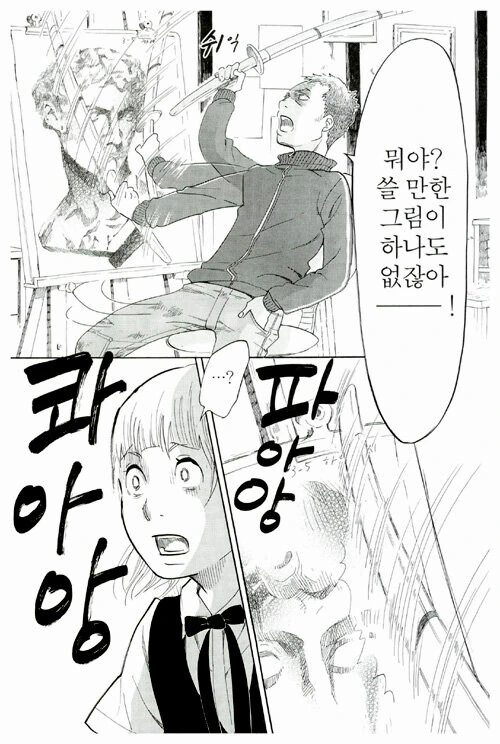 자기가 잘그린다고 착각하면 보고 정신차릴수있는 만화 - 이미지 18