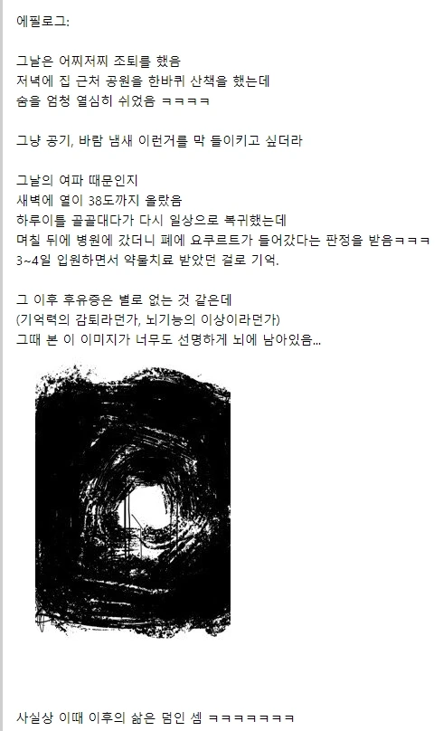 요쿠르트 먹다가 숨막혀 죽을뻔한 만화.manhwa - 이미지 10