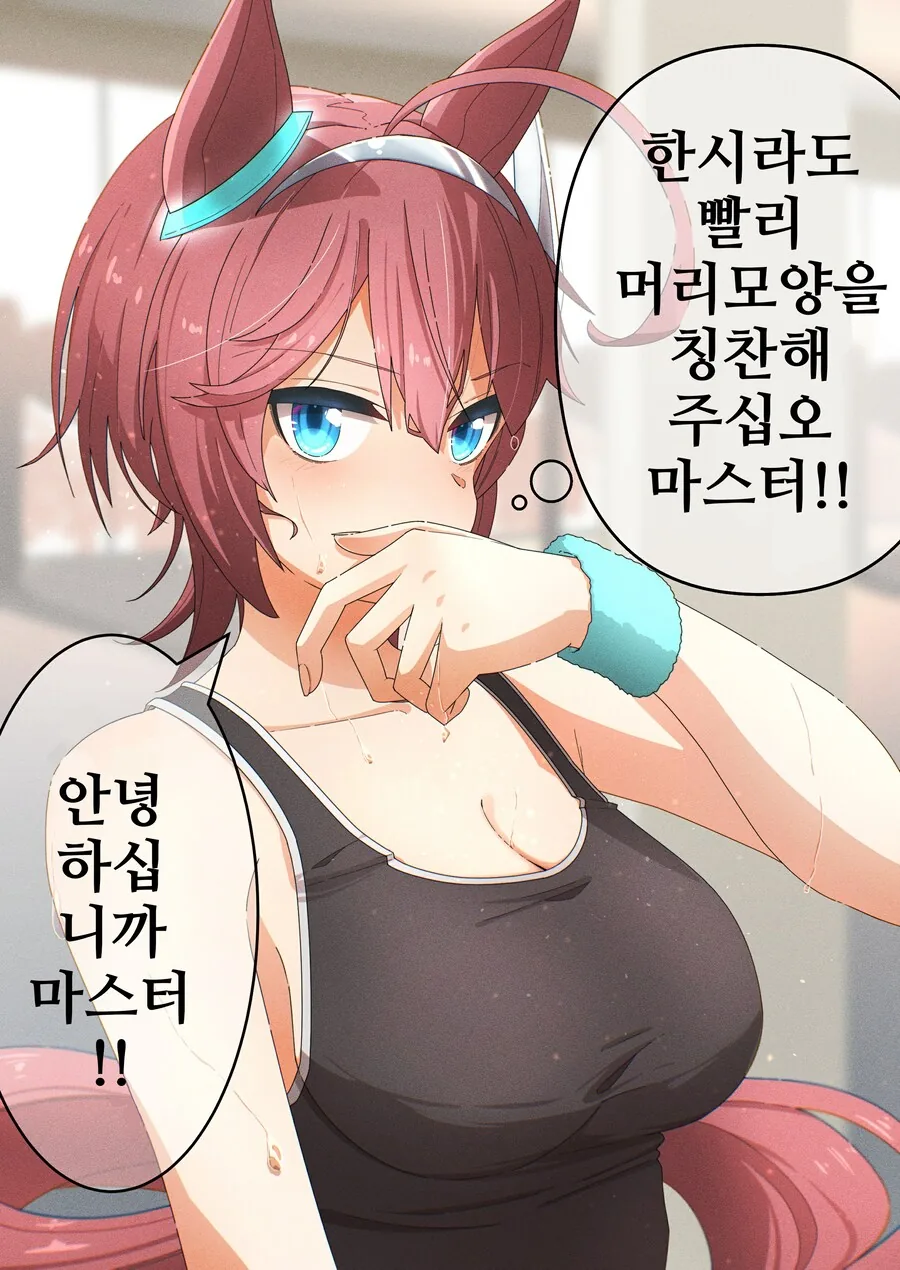 말딸/핫산)멋진 얼굴로 귀여운 생각중