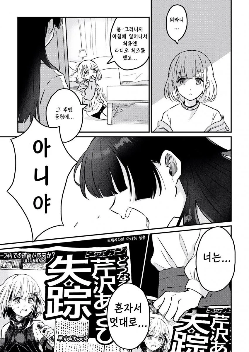 @)해병대 다녀온 아사히 만화 - 이미지 6