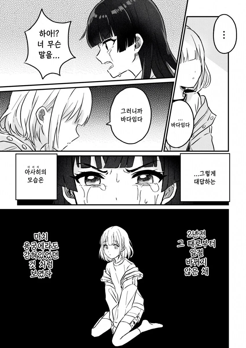 @)해병대 다녀온 아사히 만화 - 이미지 8