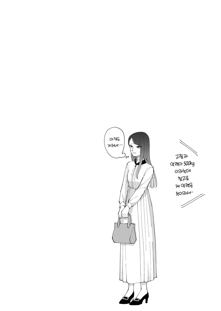 고양이가 있을지 내기하는 만화.manga - 이미지 8
