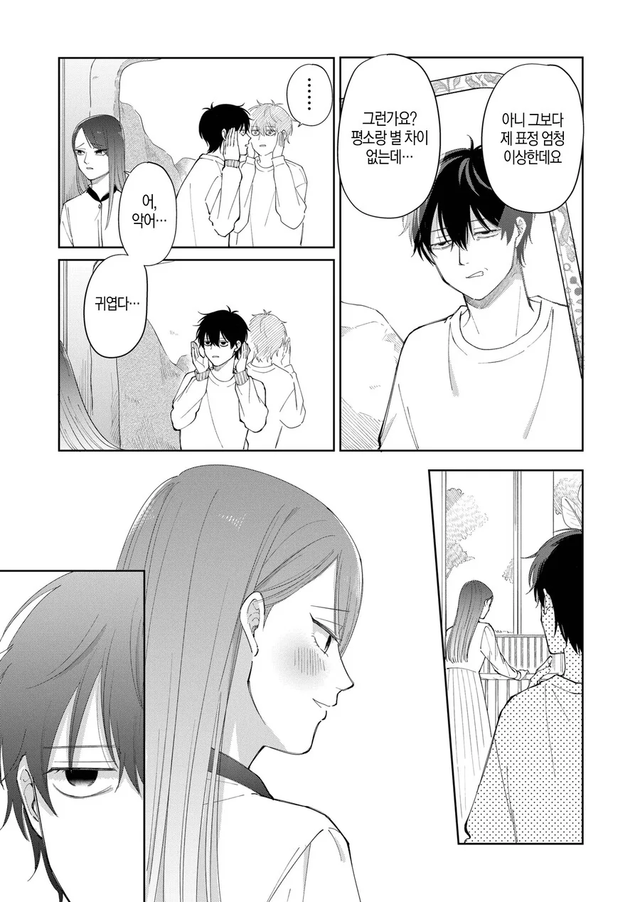 고양이가 있을지 내기하는 만화.manga - 이미지 15