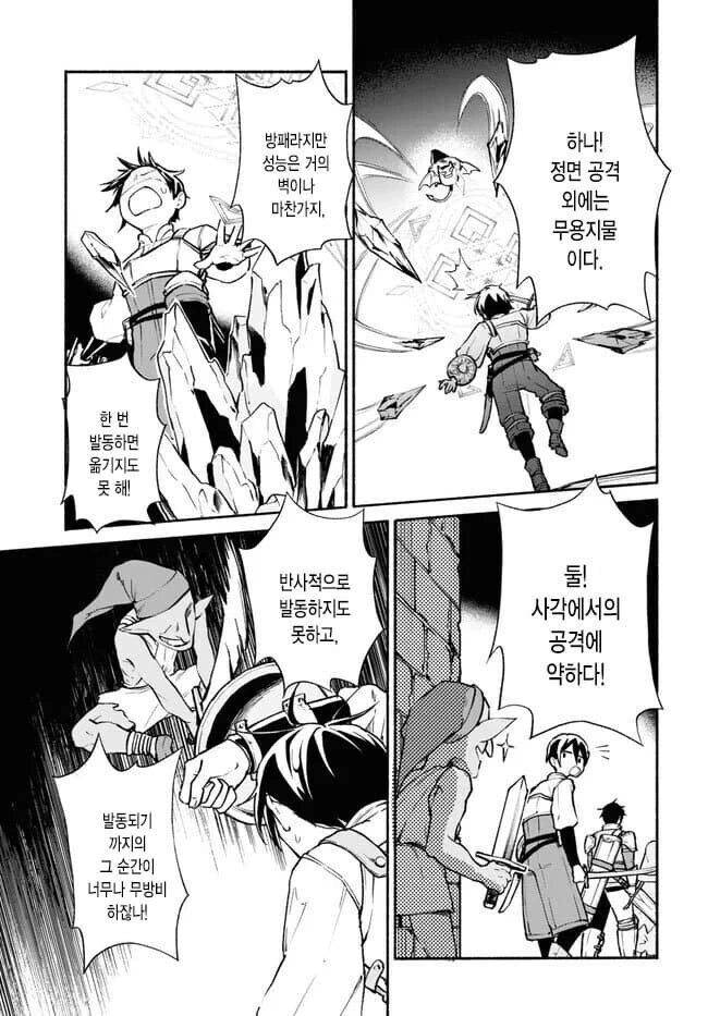 탱커를 해고하지만 합당한 추방물 - 이미지 7