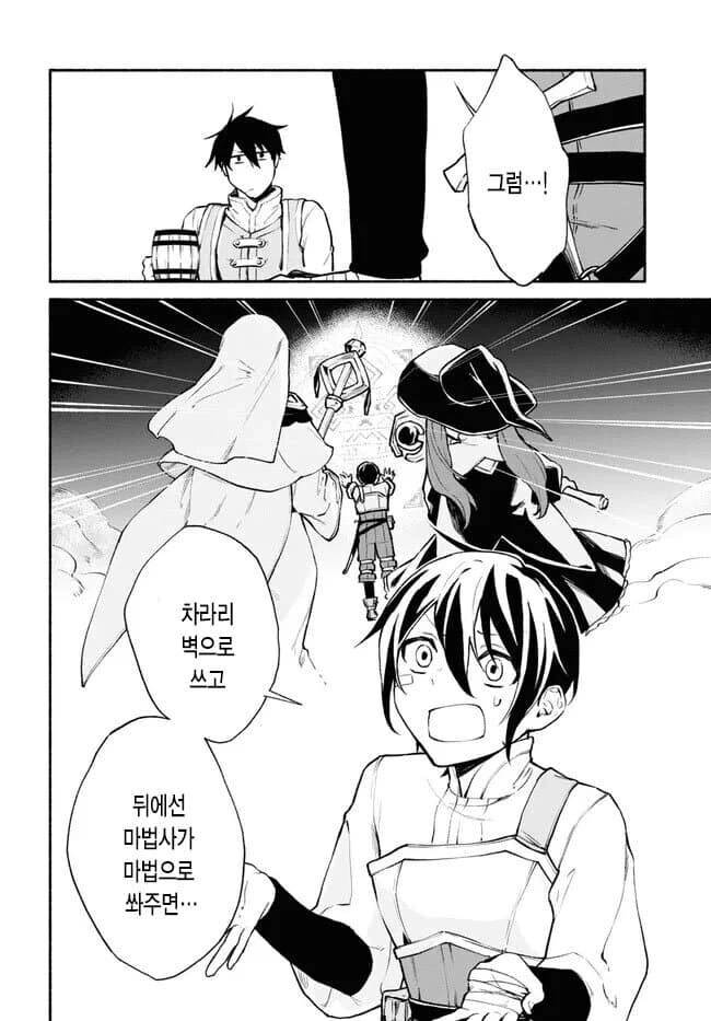 탱커를 해고하지만 합당한 추방물 - 이미지 8